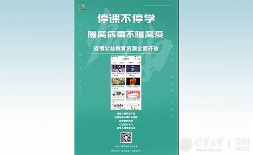 清华产业 各尽所能，并肩战“疫”，筑牢心理防线