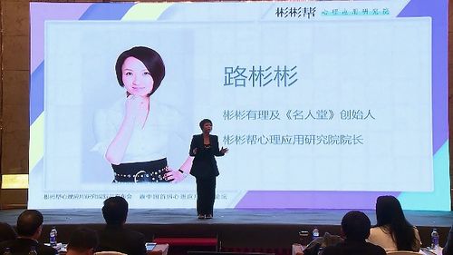 心灵的春天 2018彬彬帮心理研究院春夏产品发布会