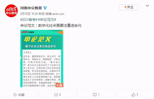 适老化变革成焦点，助力老人跨越数字鸿沟，OPPO暖心推出心理援助